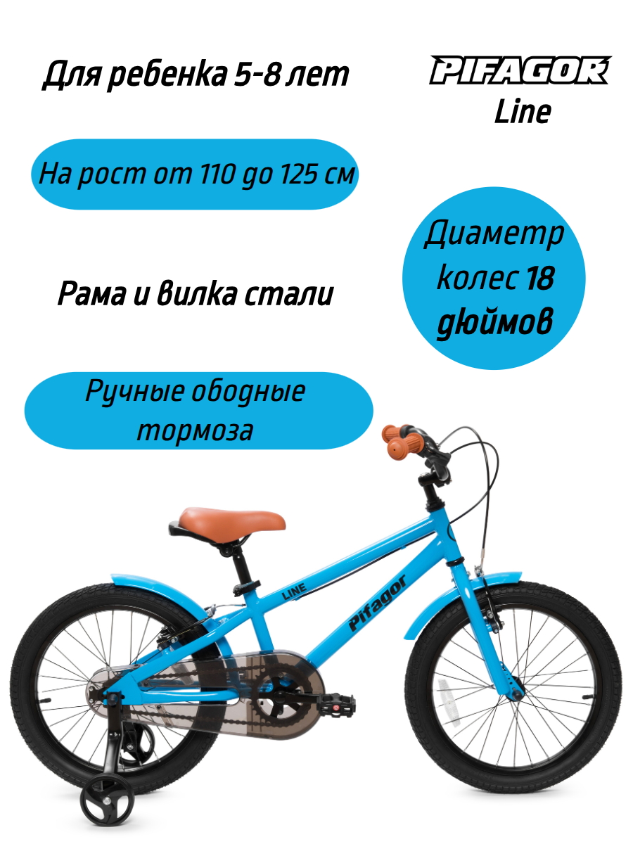 Велосипед Pifagor Line 1815 500 ₽Серый, Синий в Москве и с доставкой